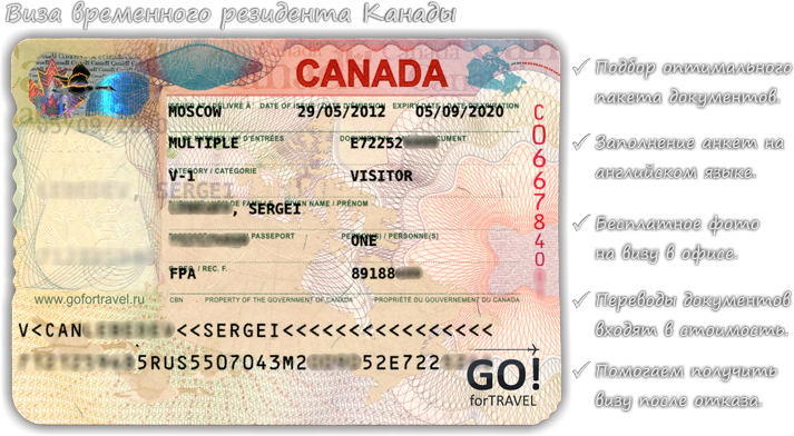 Инструкция по подаче документов на визу в канаду по приглашению