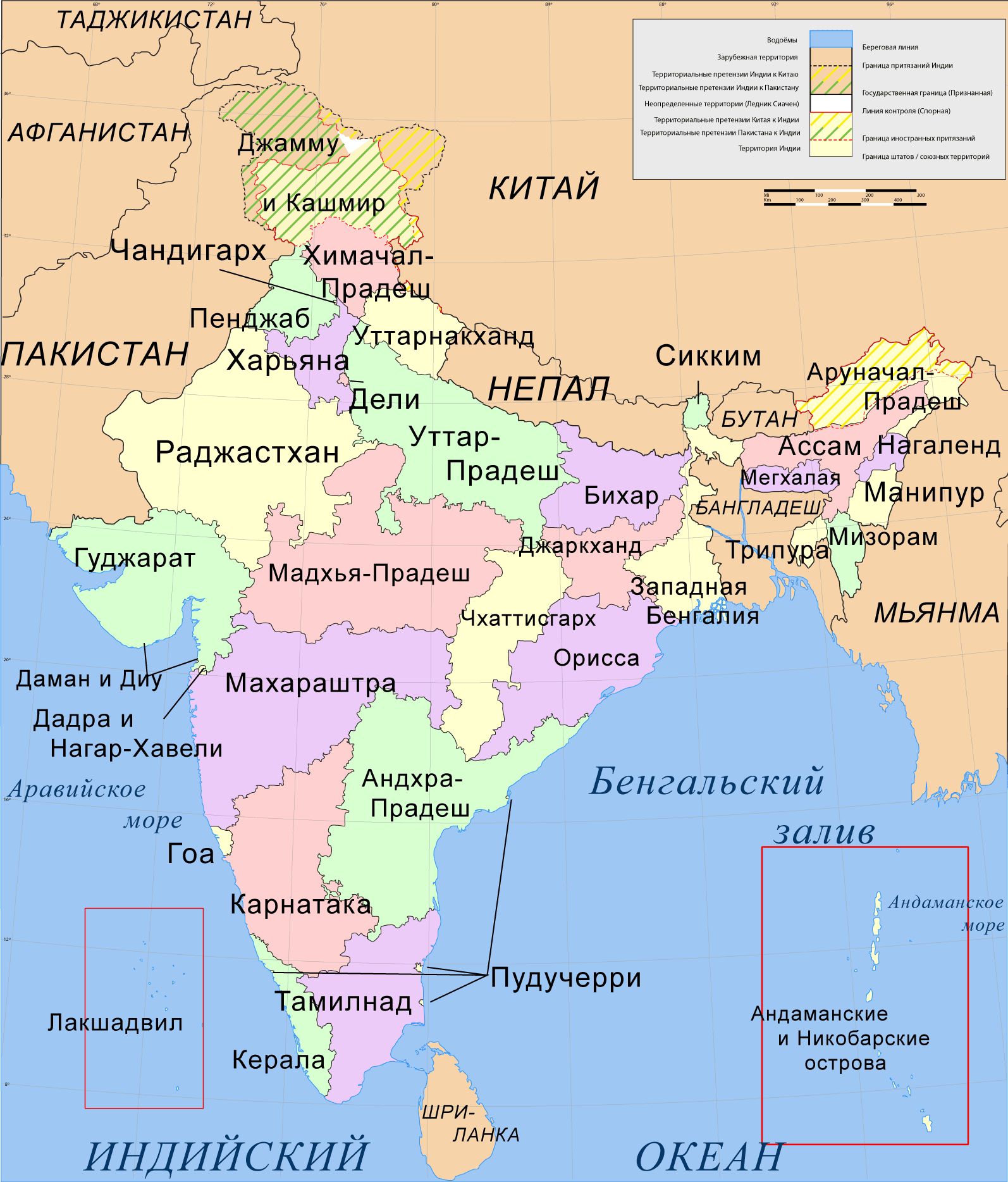 Штаты Индии и ее союзные территории
