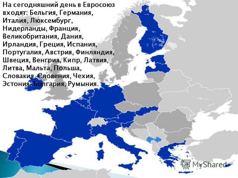 Входит ли турция в евросоюз или нет?