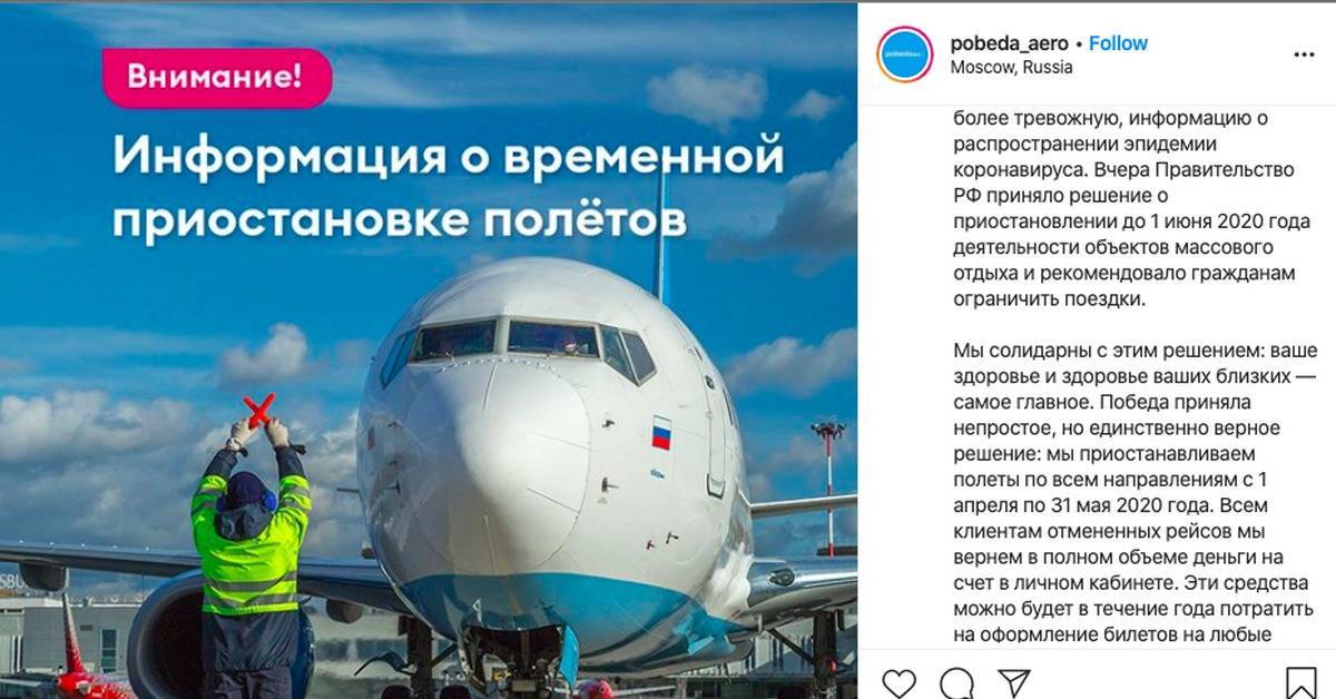 Как обменять билет на другую дату в аэрофлоте