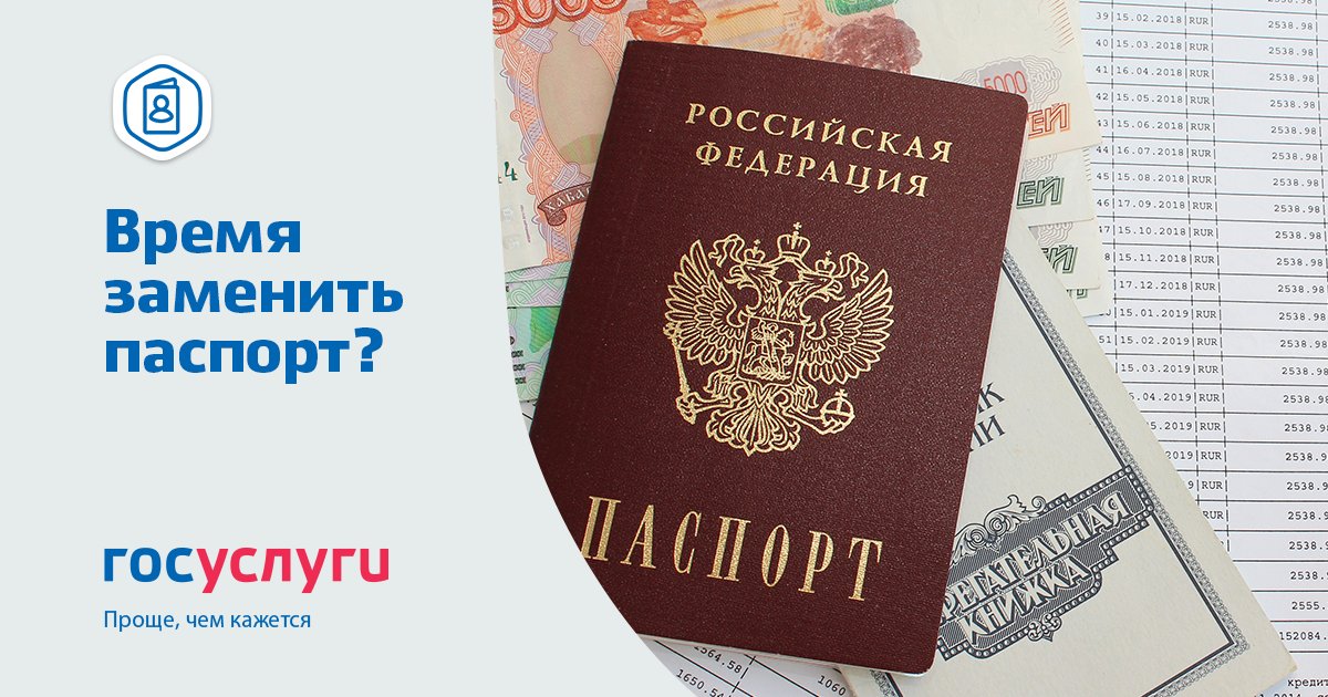 Загранпаспорт не по месту прописки: инструкция, сроки, стоимость