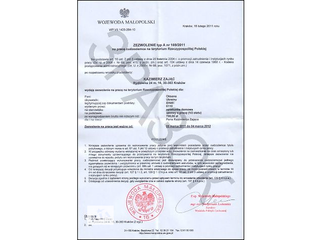 Приглашение на работу в польшу для белорусов образец