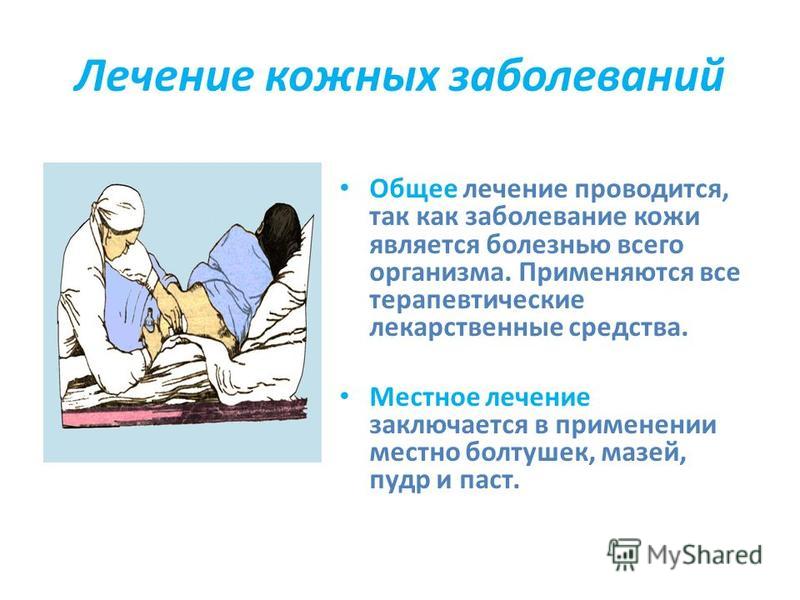 Лечение кожи в израиле. дерматология в израиле
