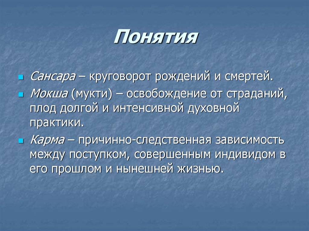Что такое карма человека с точки зрения религии и науки и можно ли ее очистить