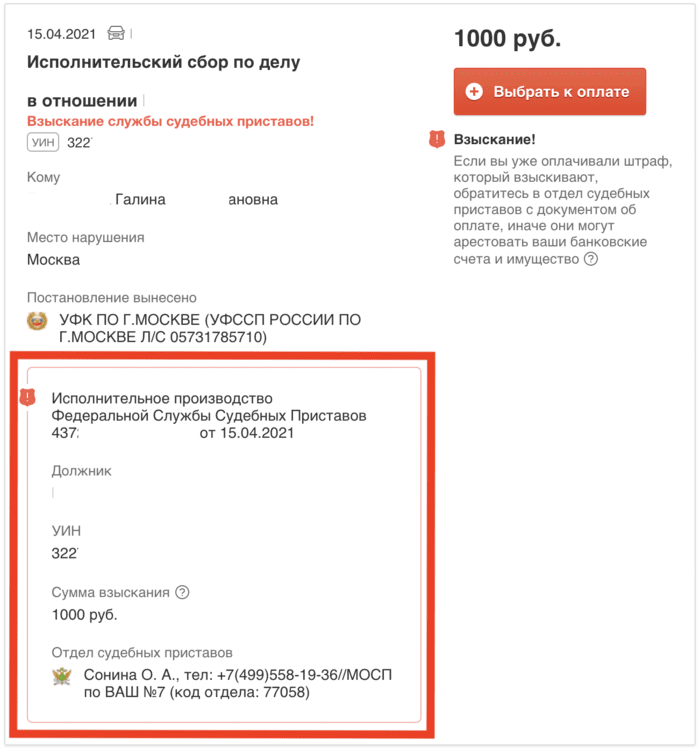 Выезд за границу с долгами - проверить на запрет, нюансы и тонкости