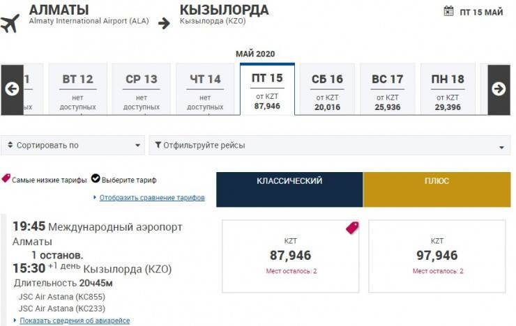 Авиакомпания air astana: мировой уровень сервиса и безопасности