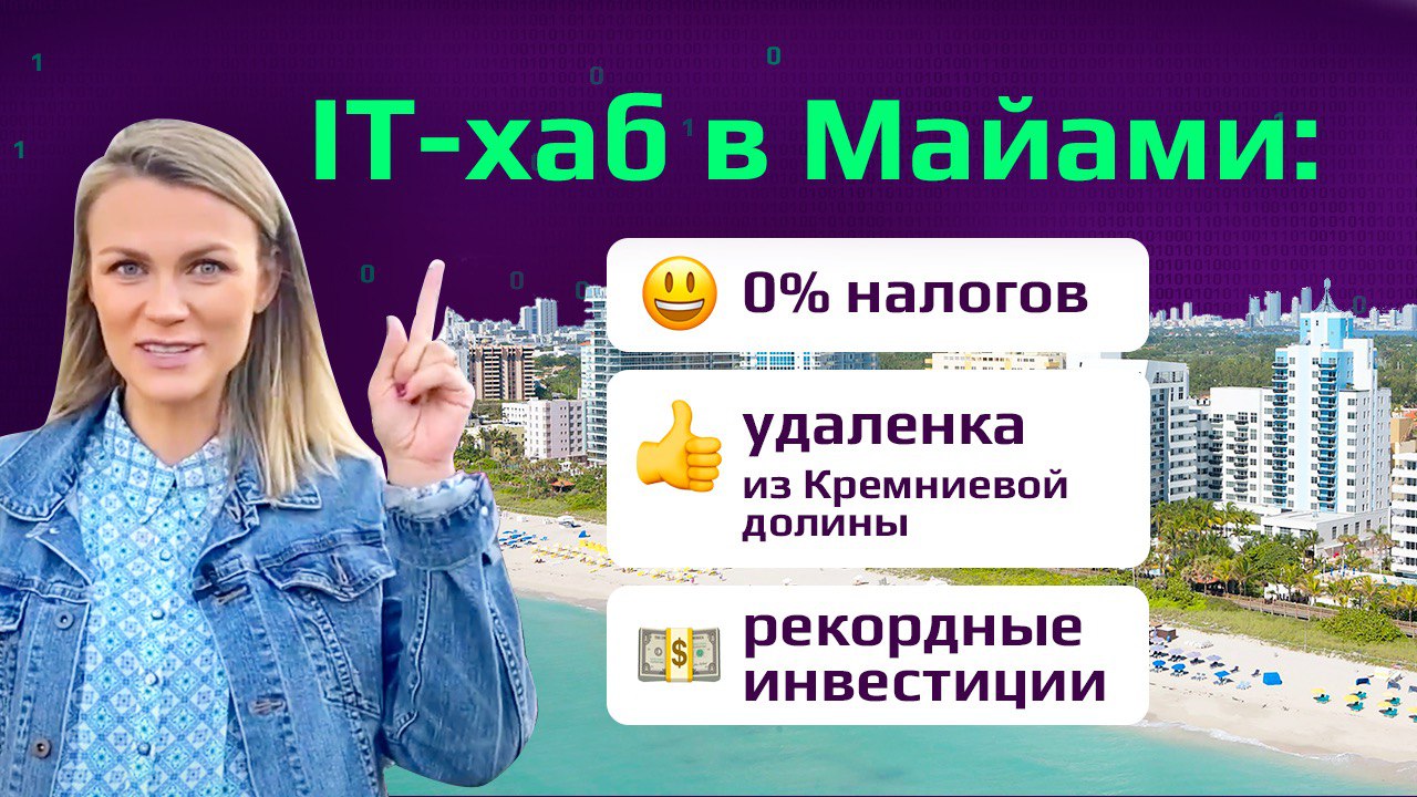 ▷работа в майами — свежие вакансии на bazar.club