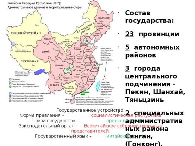 Гонконг