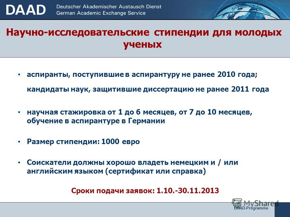Phd программы аспирантуры и докторантуры в европе