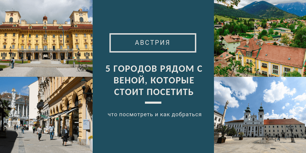 Достопримечательности австрии - топ-15. что посмотреть в австрии.