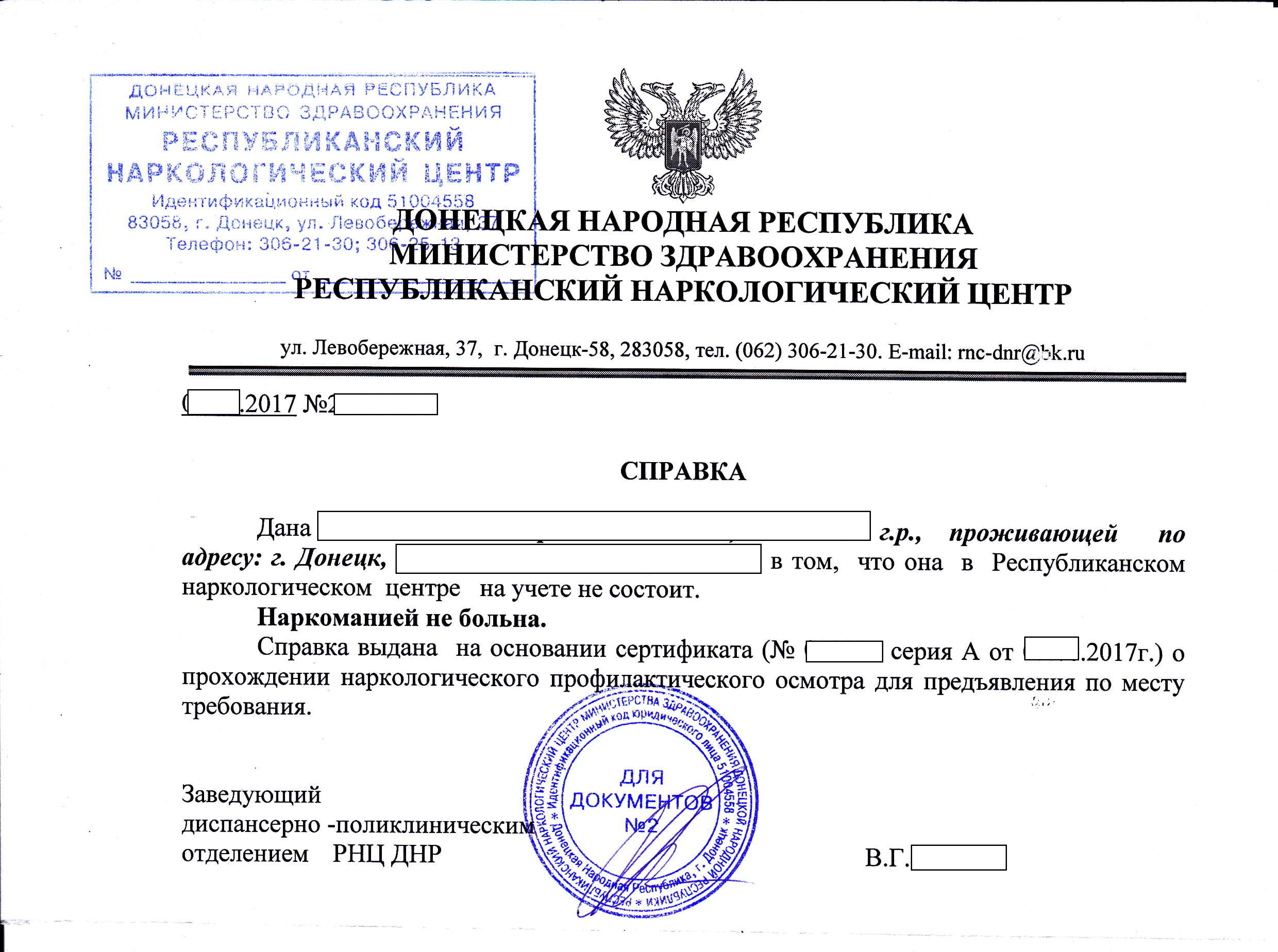 как получить адресную справку