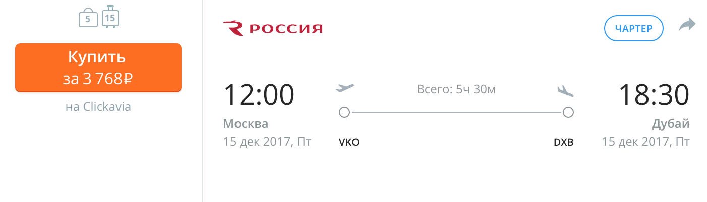 Сколько лететь до гоа из санкт-петербурга прямым рейсом
