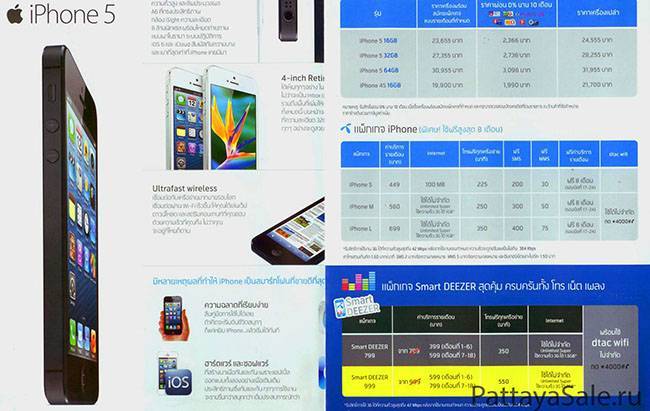 Покупаем смартфон в паттайе: обзор тайской реплики iphone – aplus 5.5