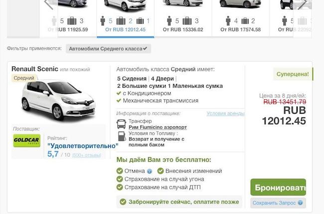 Аренда авто в германии