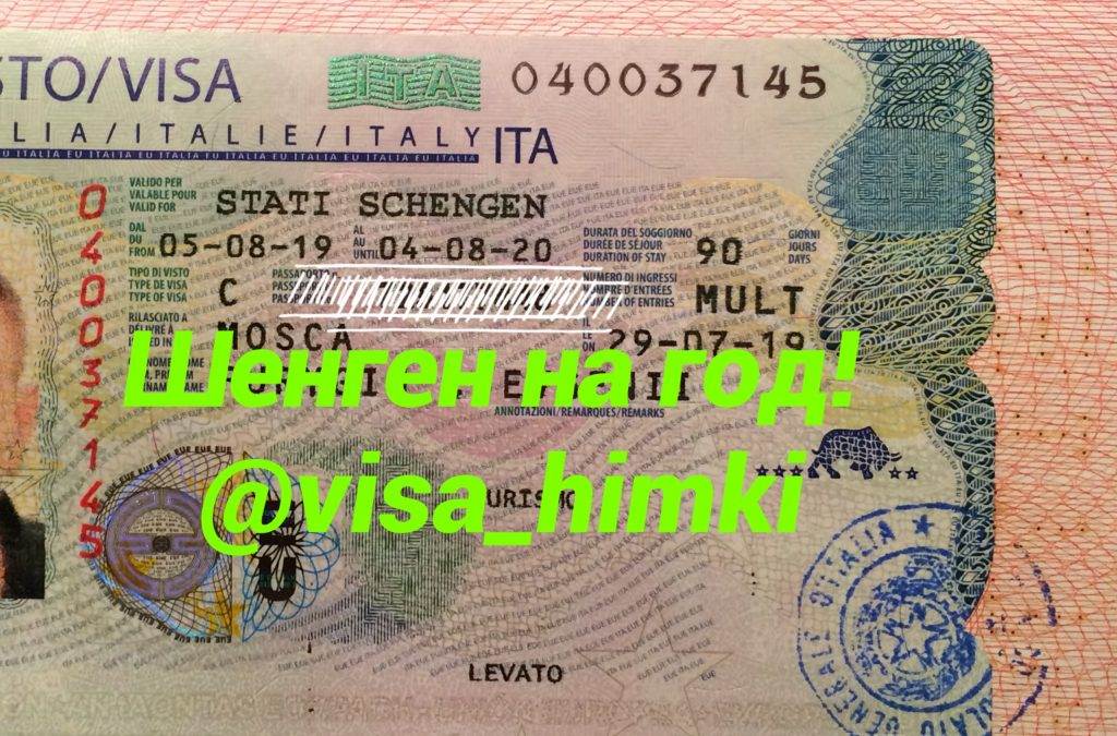 Фото на шенгенскую визу италия