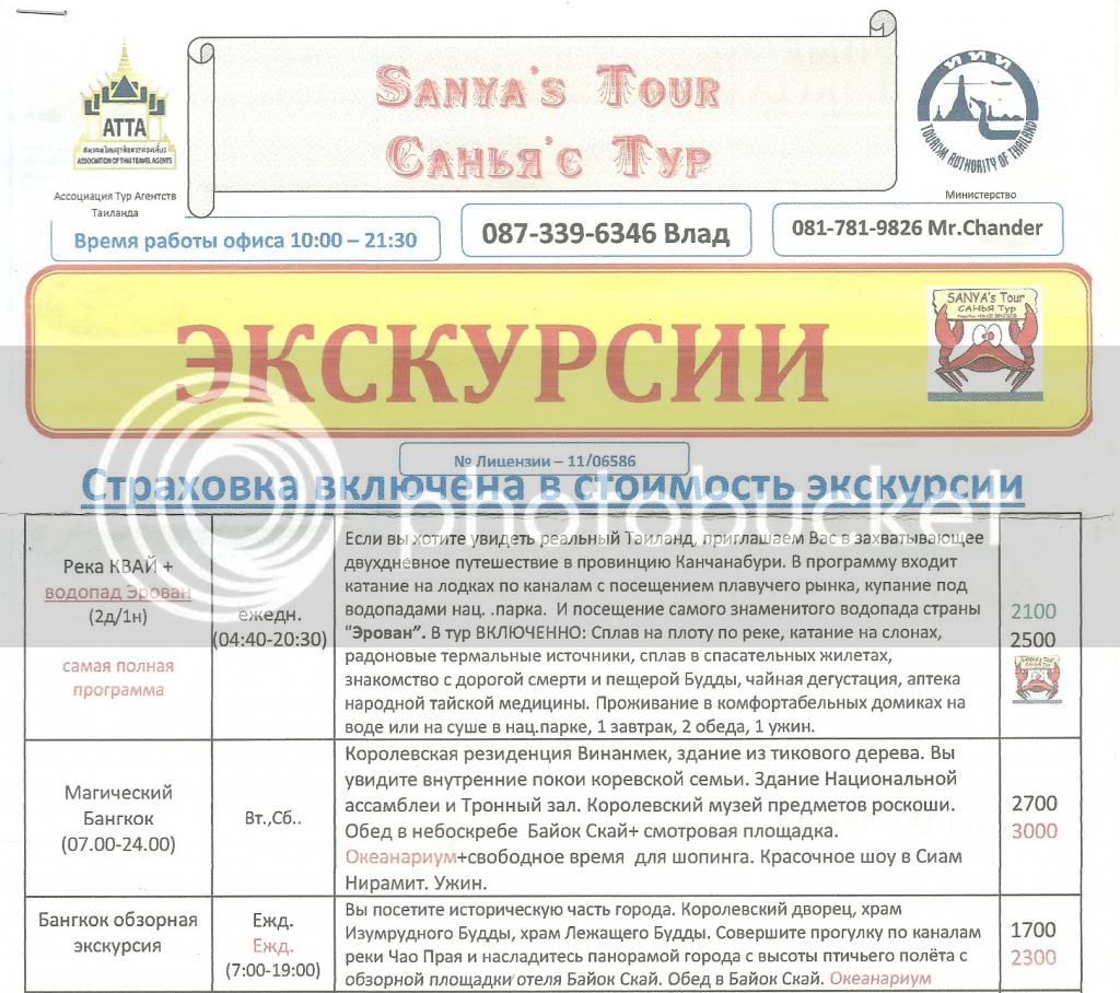 6 лучших экскурсий паттайи, куда действительно стоит съездить