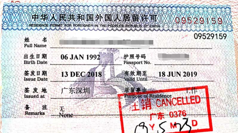 Виза в шанхай: 12 типов виз в шанхай, 6 условий безвизового въезда