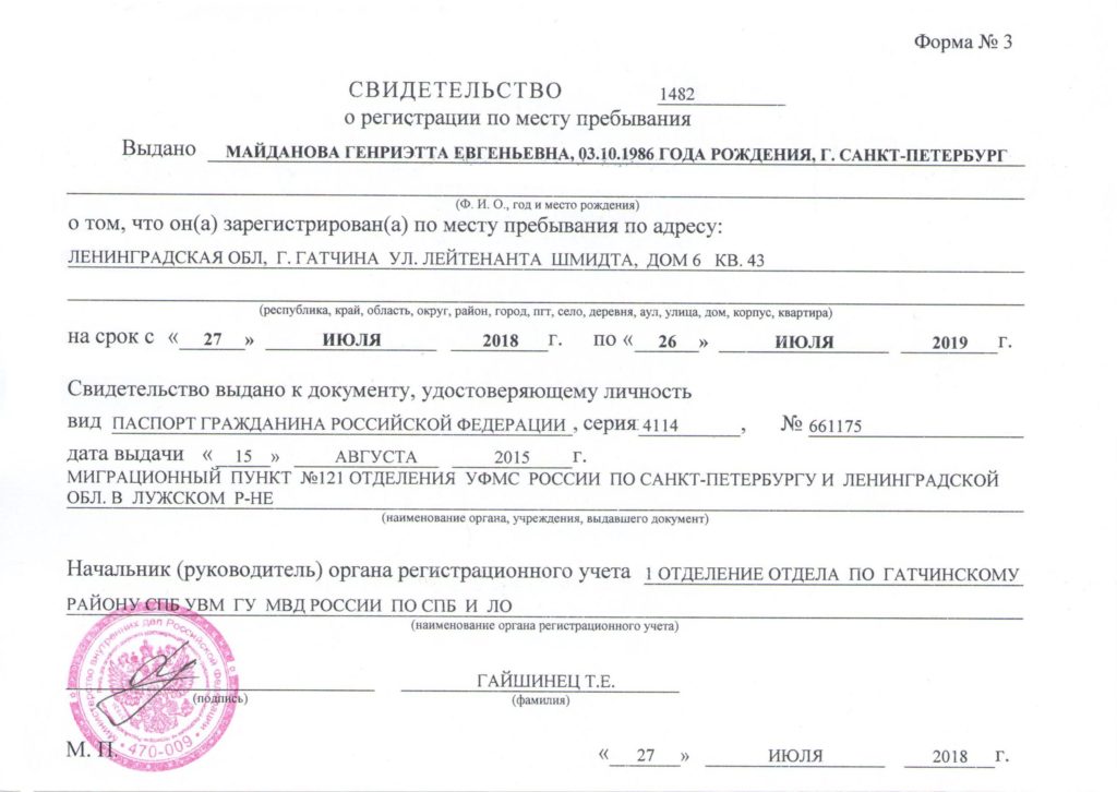 При временной регистрации нужно ли выписываться? особенности оформления и рекомендации :: businessman.ru