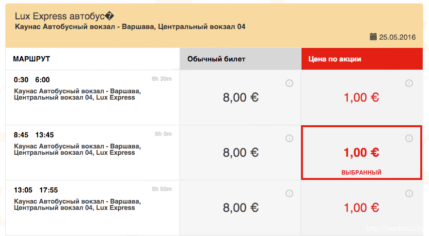 Автобусы люкс экспресс (lux express) - лайфхаки