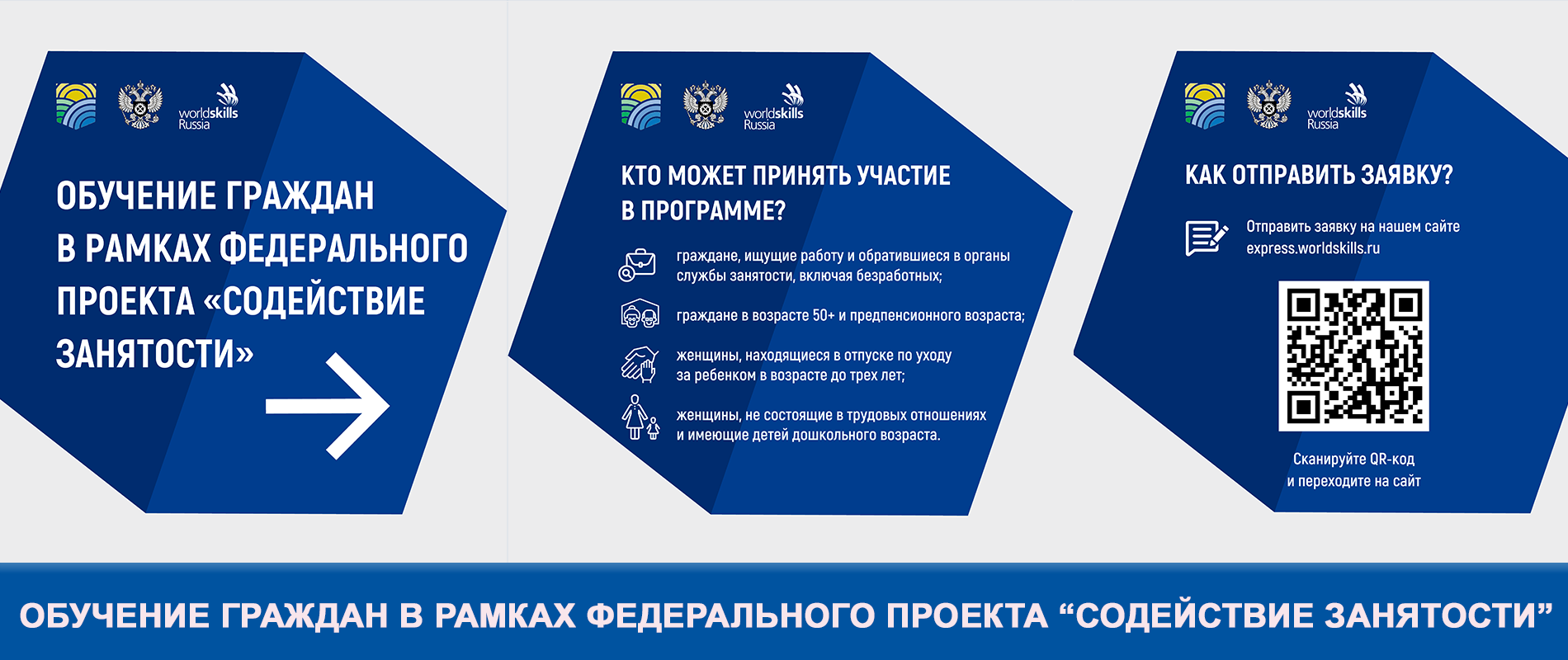 Работа в россии пройти обучение в рамках федерального проекта содействие занятости