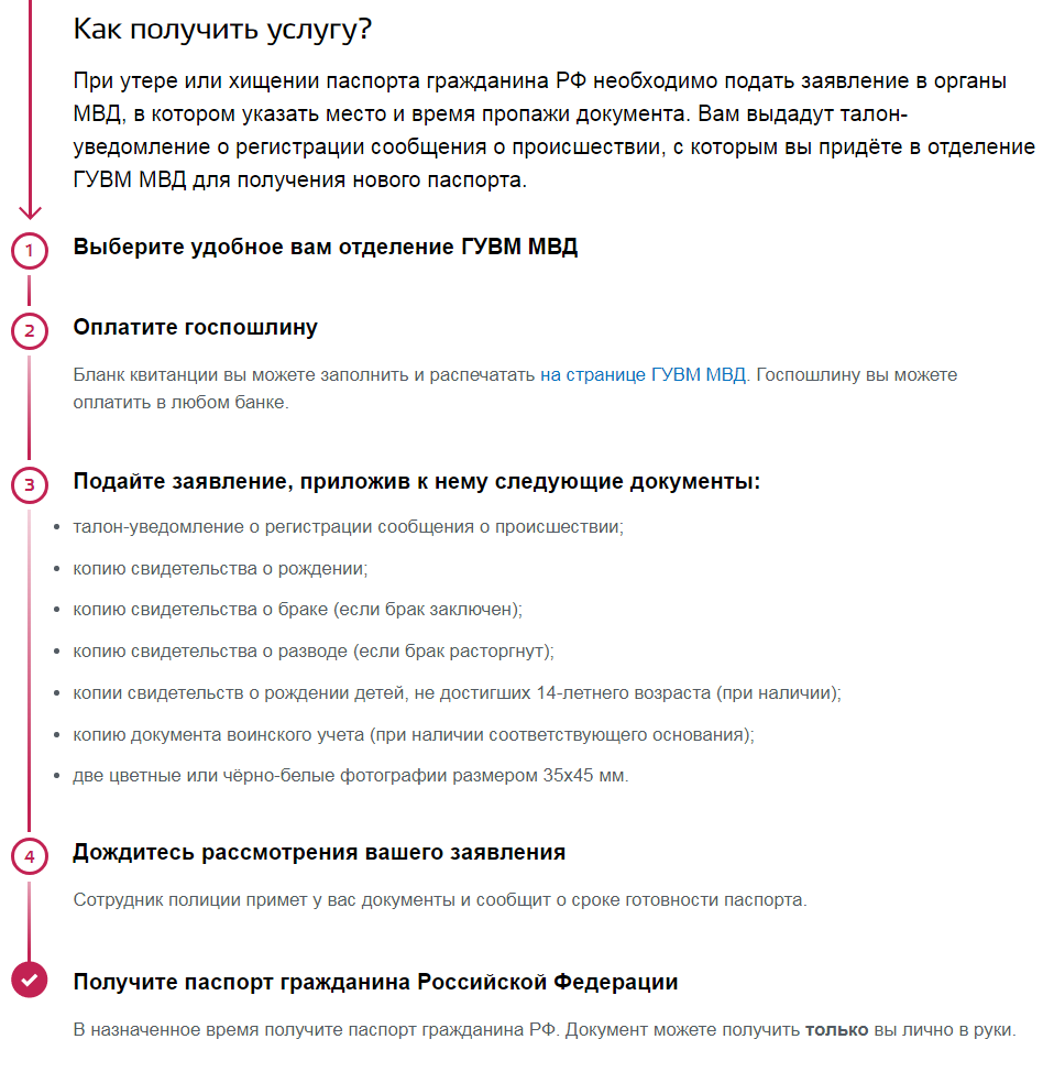 Какой штраф за потерю паспорта в 2023 году. штраф за утерю паспорта — гражданство.online
