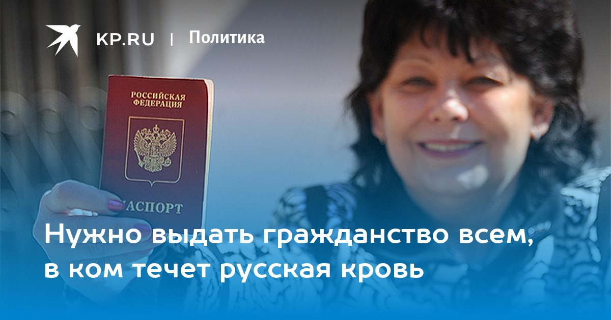 Гражданство рф молдова 2021. получение гражданства рф молдова.