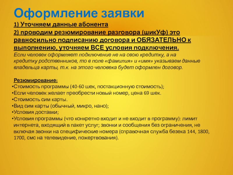 Резюмирование уточнение. Резюмирование. Резюмирование по статье как выглядит.