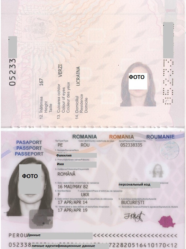 Гражданство румынии для молдаван: румынский паспорт в 2023