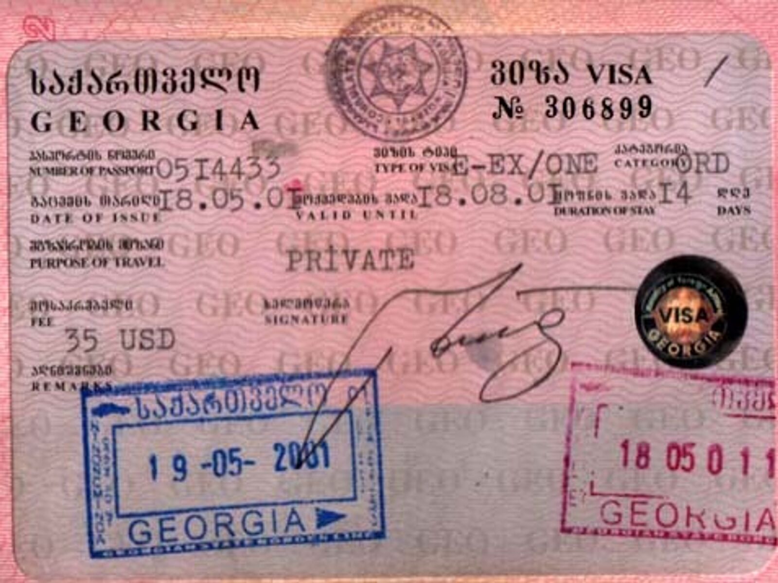 Виза в грузию