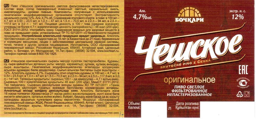 История чешского пивоварения - beer prague – brewery walking tours
