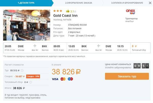 Сколько стоит отдых в таиланде — 2021. как съездить за 400$