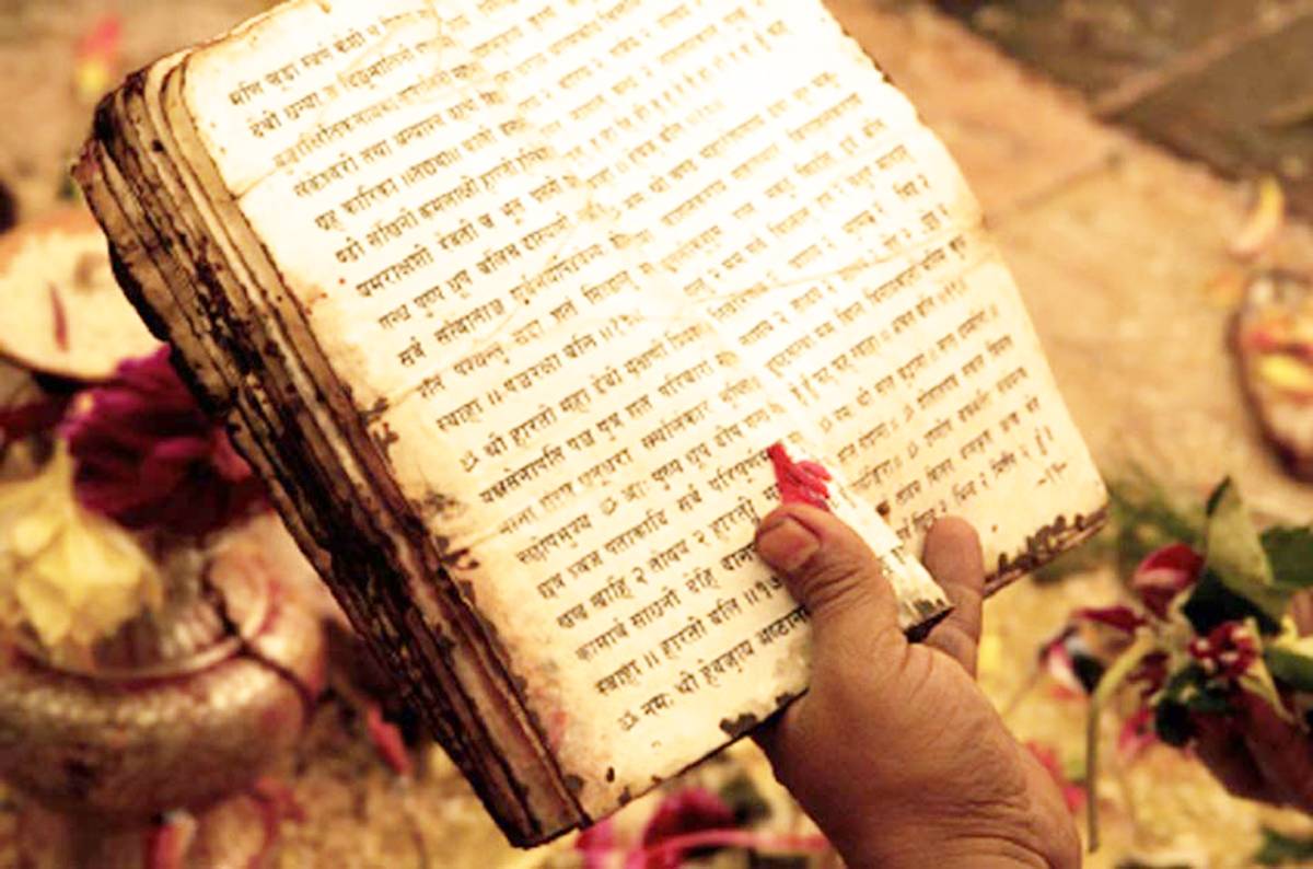 Индуистские тексты - hindu texts - abcdef.wiki