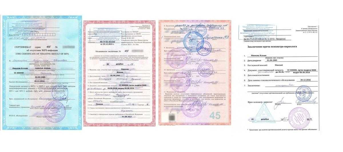 Медицинский сертификат для иностранных граждан