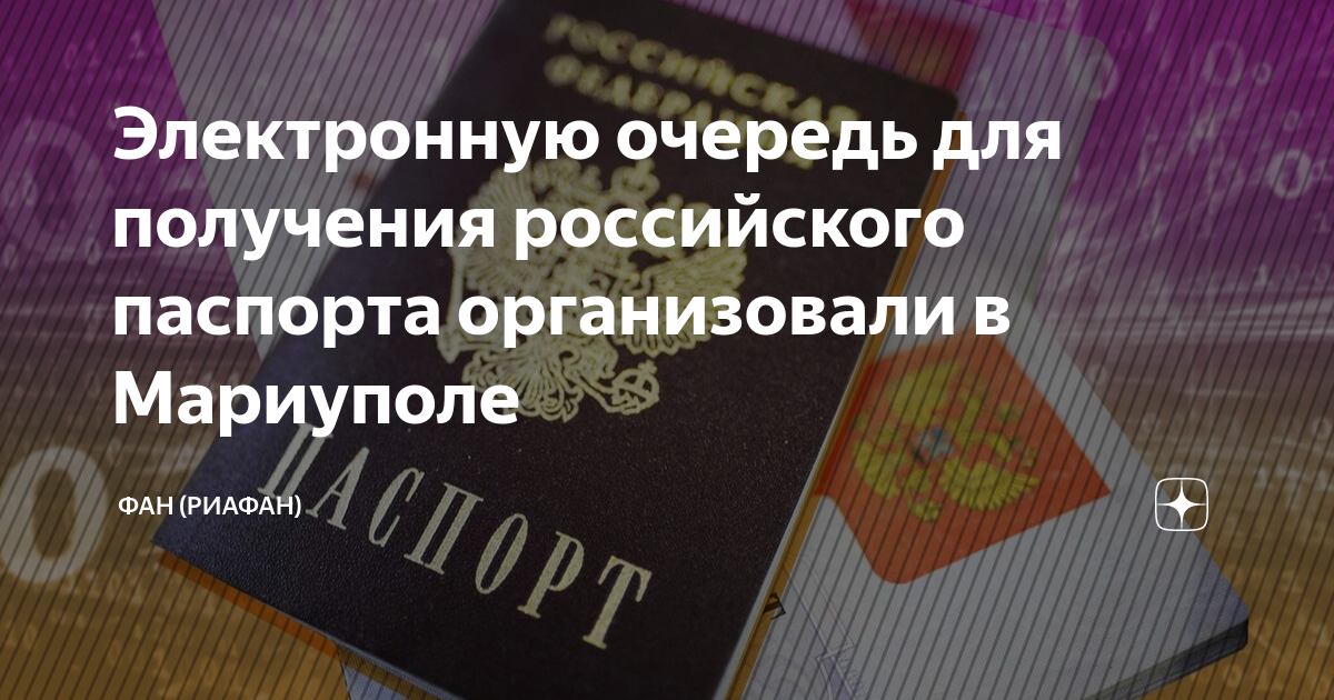 Загранпаспорт через госуслуги — актуальные сведения