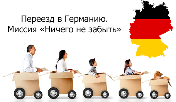 Личный опыт: оформление документов и пособий для новорожденного ребенка в германии - путешествия с детьми