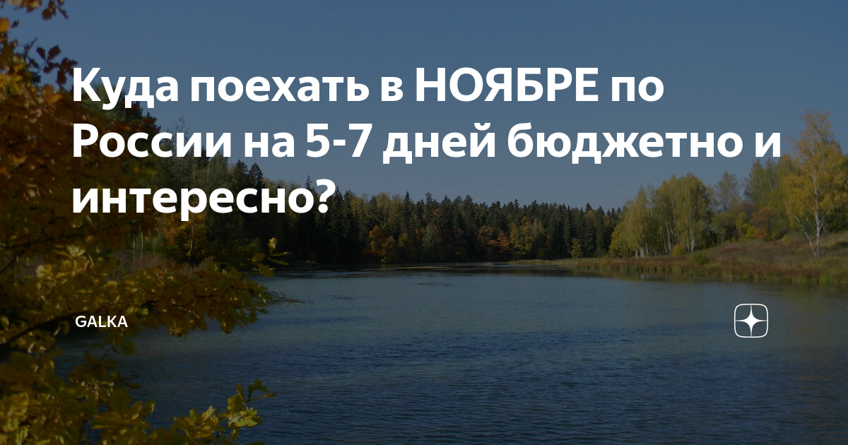 Куда поехать отдыхать за границу осенью 2023 | топ-15 открытых стран