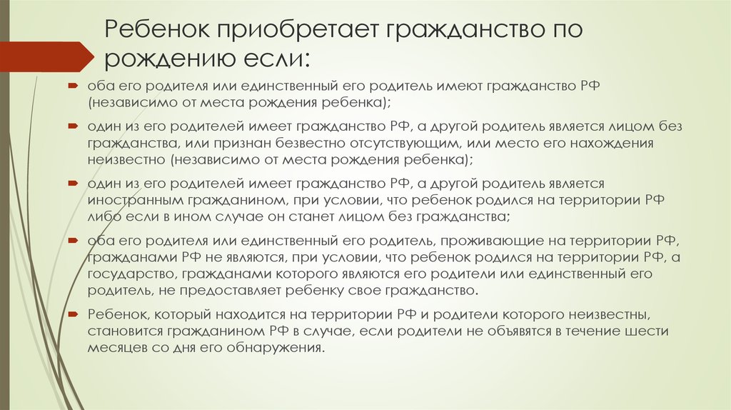 В каких странах дают гражданство по рождению