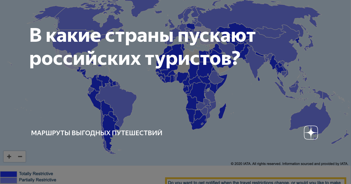 Страны для отдыха россиян в 2024. Открытие стран для туризма. Какие страны. Открытые страны. Открытые страны для россиян.