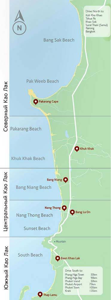 Као лак (khao lak) — пляжи, отели, отзывы и достопримечательности