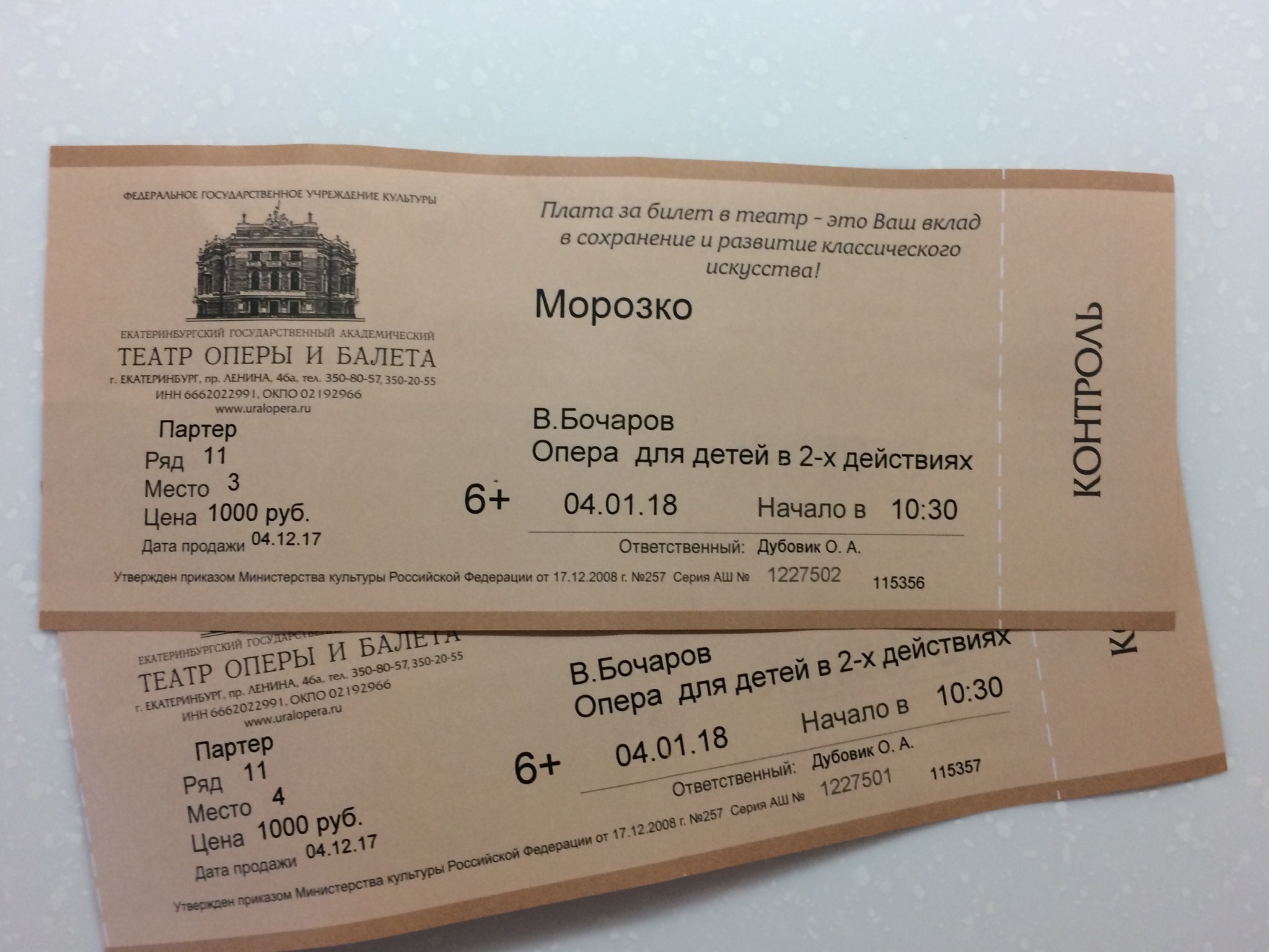 Берлинский зоопарк
