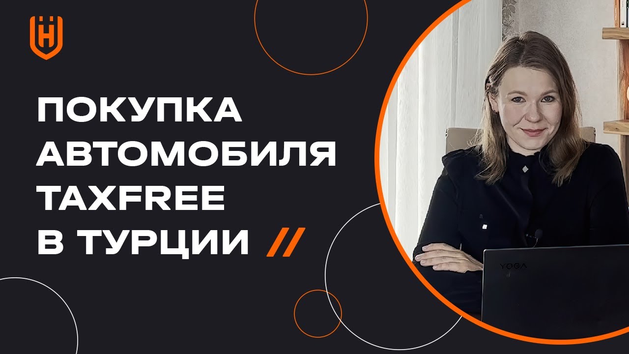 Налогообложение чехии