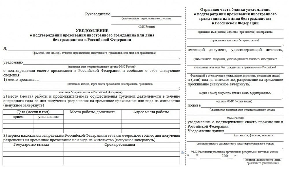 Как продлить вид на жительство в россии