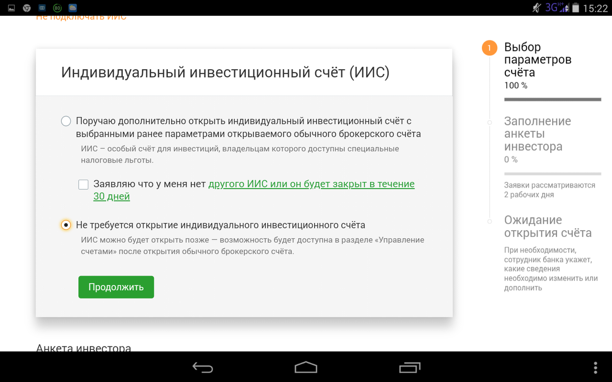 Открытие счета в польском банке: пошаговая инструкция