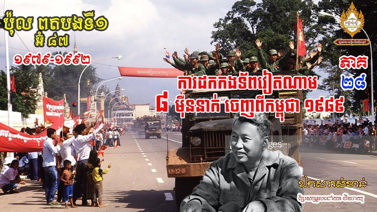 Геноцид в камбодже и режим пол пота и красных кхмеров - paikea.ru