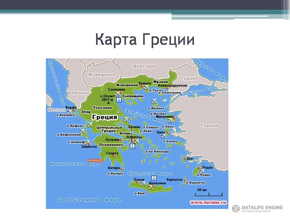 Международные аэропорты греции