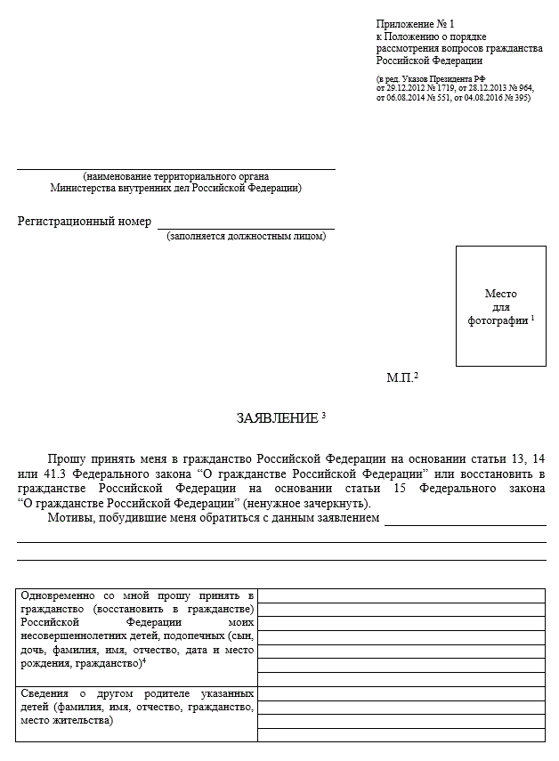 Документ установленного образца подтверждающий российское гражданство кандидата на обучение