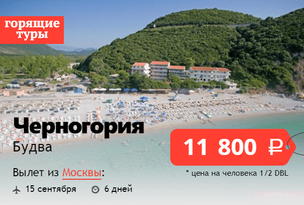 Работа в черногории для русских в 2023 году: вакансии
