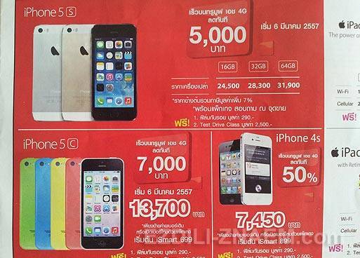 Тайский айфон aplus - покупаем реплику iphone в паттайе