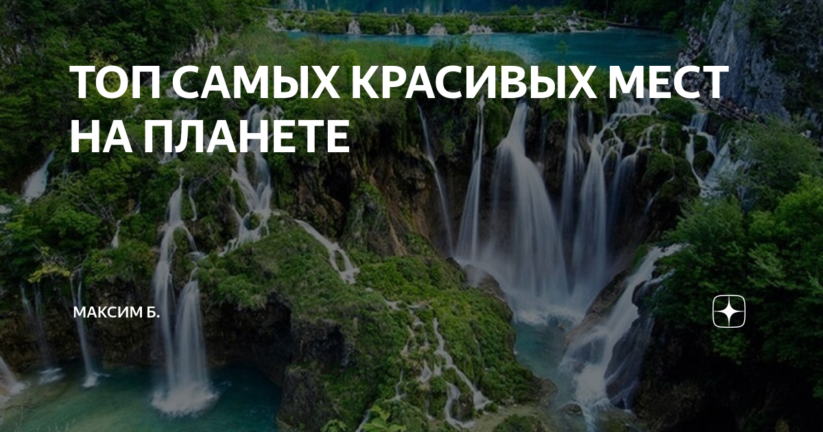 Достопримечательности турции