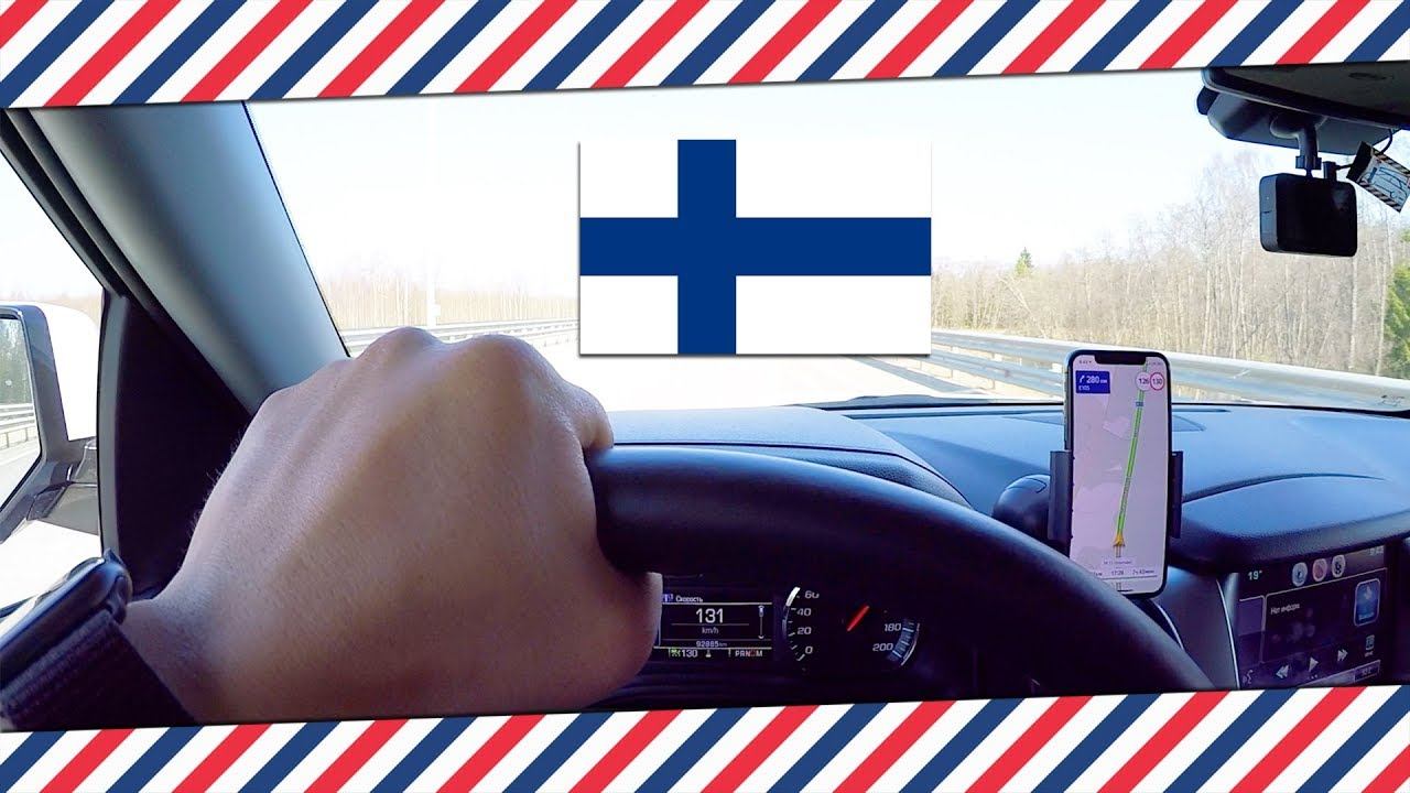 Что нужно для поездки в финляндию - 2023